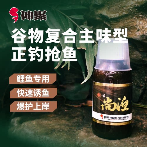 神聚谷物尚渔100ml黑坑爆护诱鱼