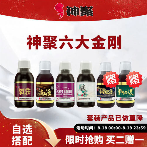 神聚五大金刚鲤鱼爆护套装