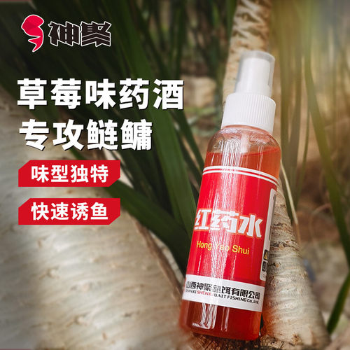 红药水诱鱼剂黑坑竞技休闲