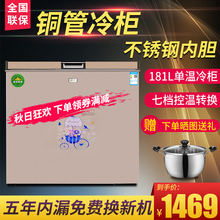 卧式 航天民生BC 181铜管不锈钢内胆节能小型冰柜 冷柜家用