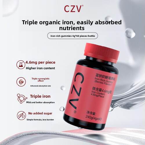 CZV旗舰店富铁软糖元气铁元素 含铁软糖气血铁元素60粒每瓶W