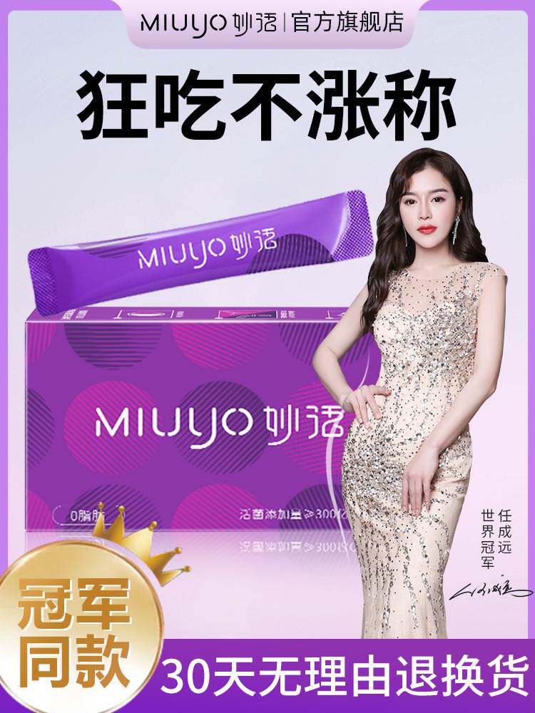 特价清仓 妙语 胶原果蔬白芸豆酵素粉夜间益生菌益生元植物梅饮品