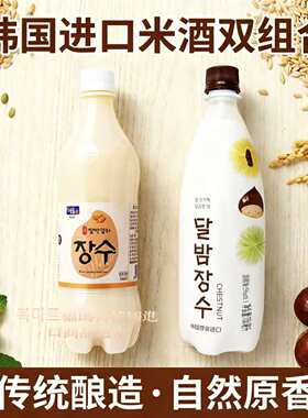 韩国进口米酒首尔长寿牌原味米酒