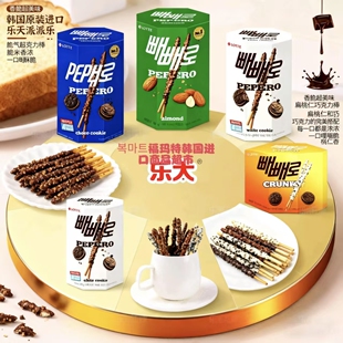 韩国进口乐天派派乐巧克力棒光棍棒装饰涂层休闲零食小吃