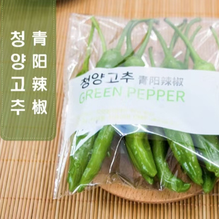 韩国青阳辣椒烤肉包饭生食鲜辣椒100克 黄瓜味辣椒 顺丰生鲜快递