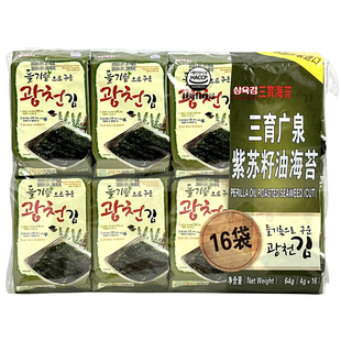 韩国进口海苔广泉紫苏油海苔即食夹米饭海苔 64g(4gX16小包)