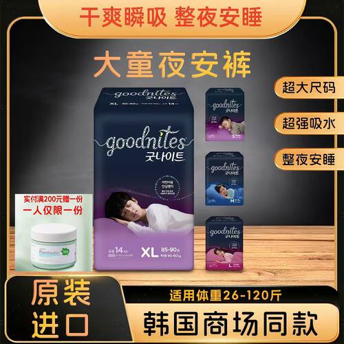 韩国好奇超大码夜安裤
