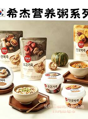 韩国CJ必品阁营养鲍鱼速食粥