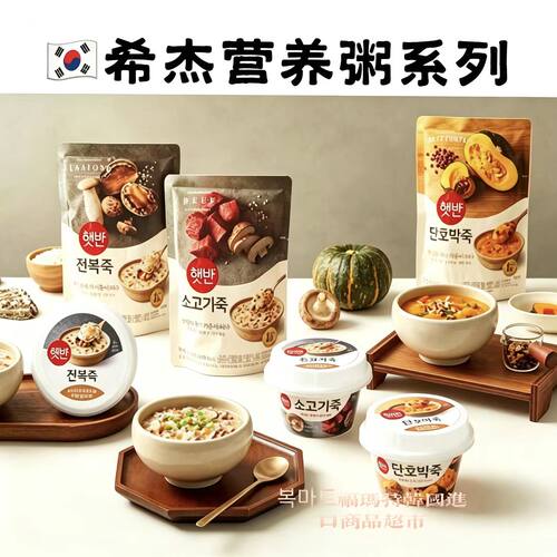 韩国CJ必品阁营养鲍鱼速食粥