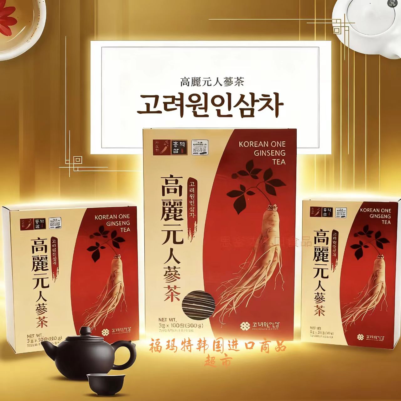 韩国进口高丽元人参颗粒茶包饮品礼盒3g*100包 下午茶待客送礼