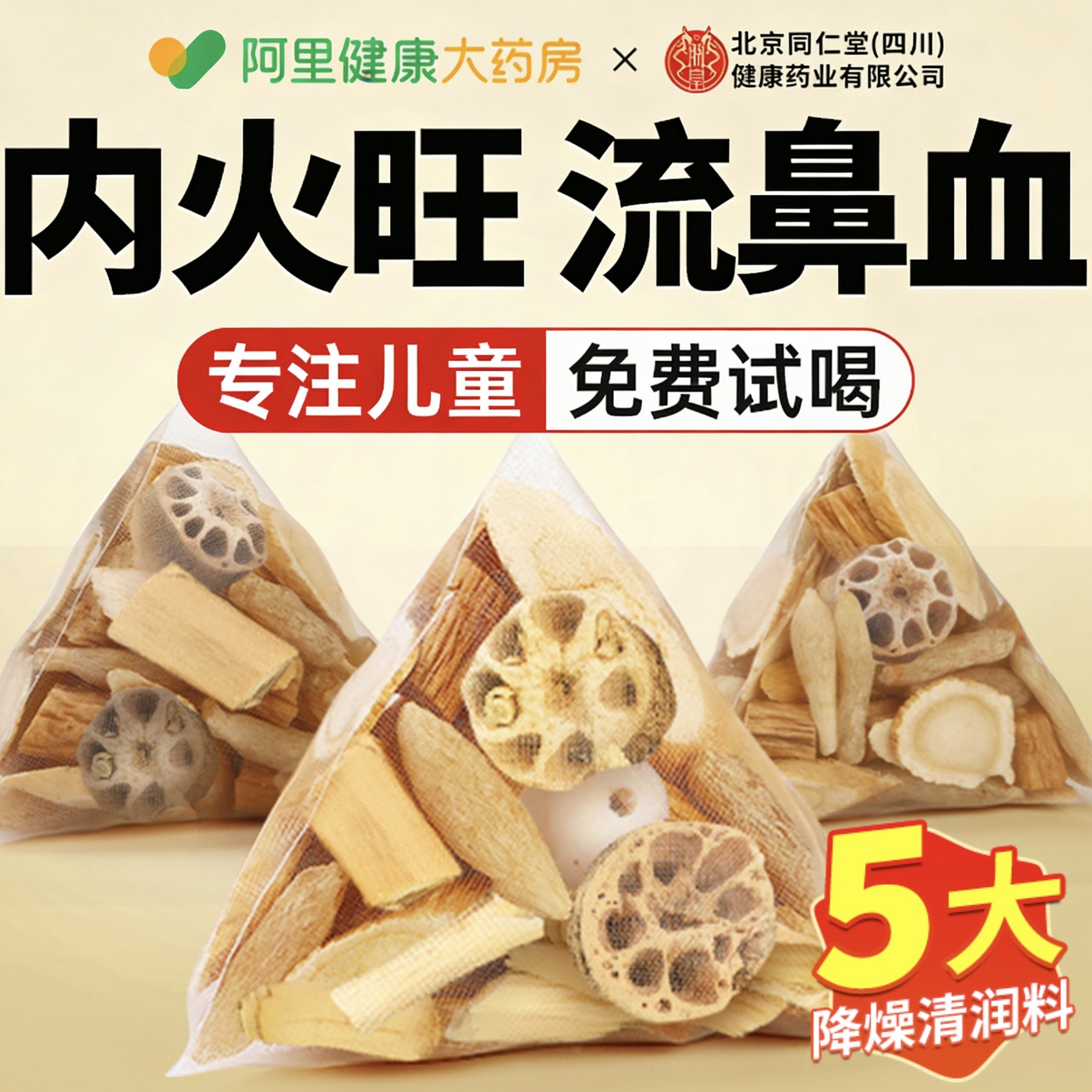 藕节芦根汤小儿流鼻血专白茅根用儿童正品玉竹麦冬煲汤养生茶泡水