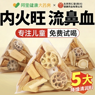 藕节芦根汤小儿流鼻血专白茅根用儿童正品玉竹麦冬煲汤原料养生茶