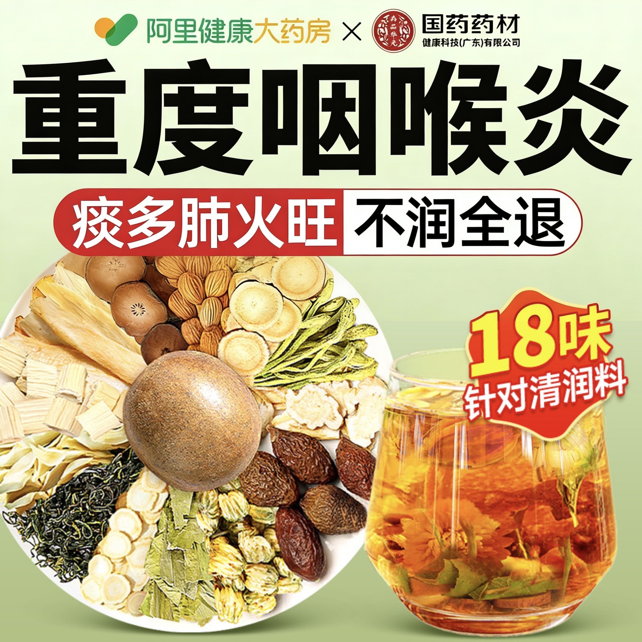 胖大海罗汉果茶咽雪梨清炎慢性肺化橘红痰止枇杷咳喉润护嗓养生茶