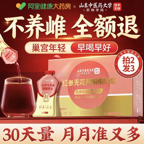 【天然黄体酮】雌激素满满