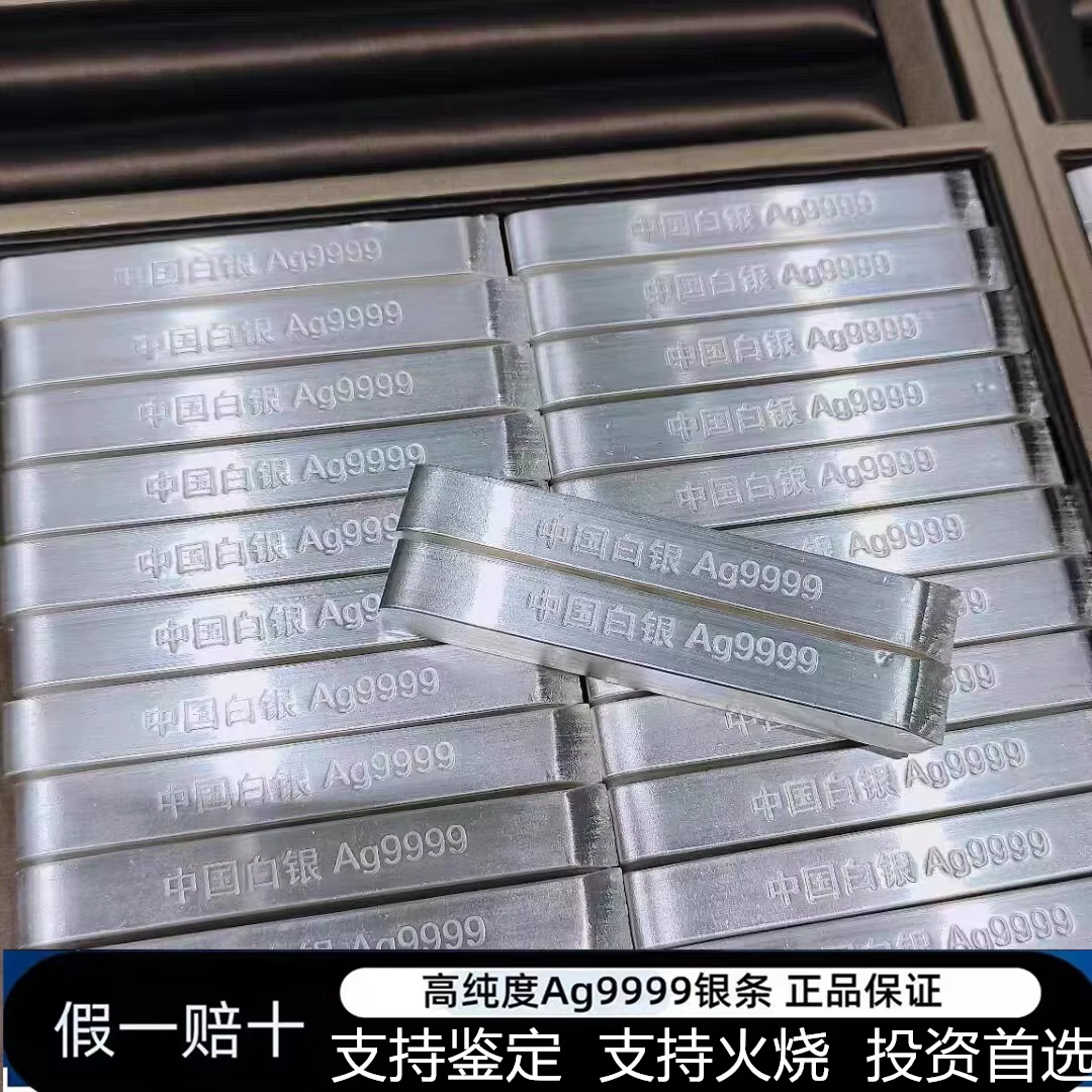 足银投资银条板原料9999纯银加工银块银砖银锭银颗粒白银收藏回收