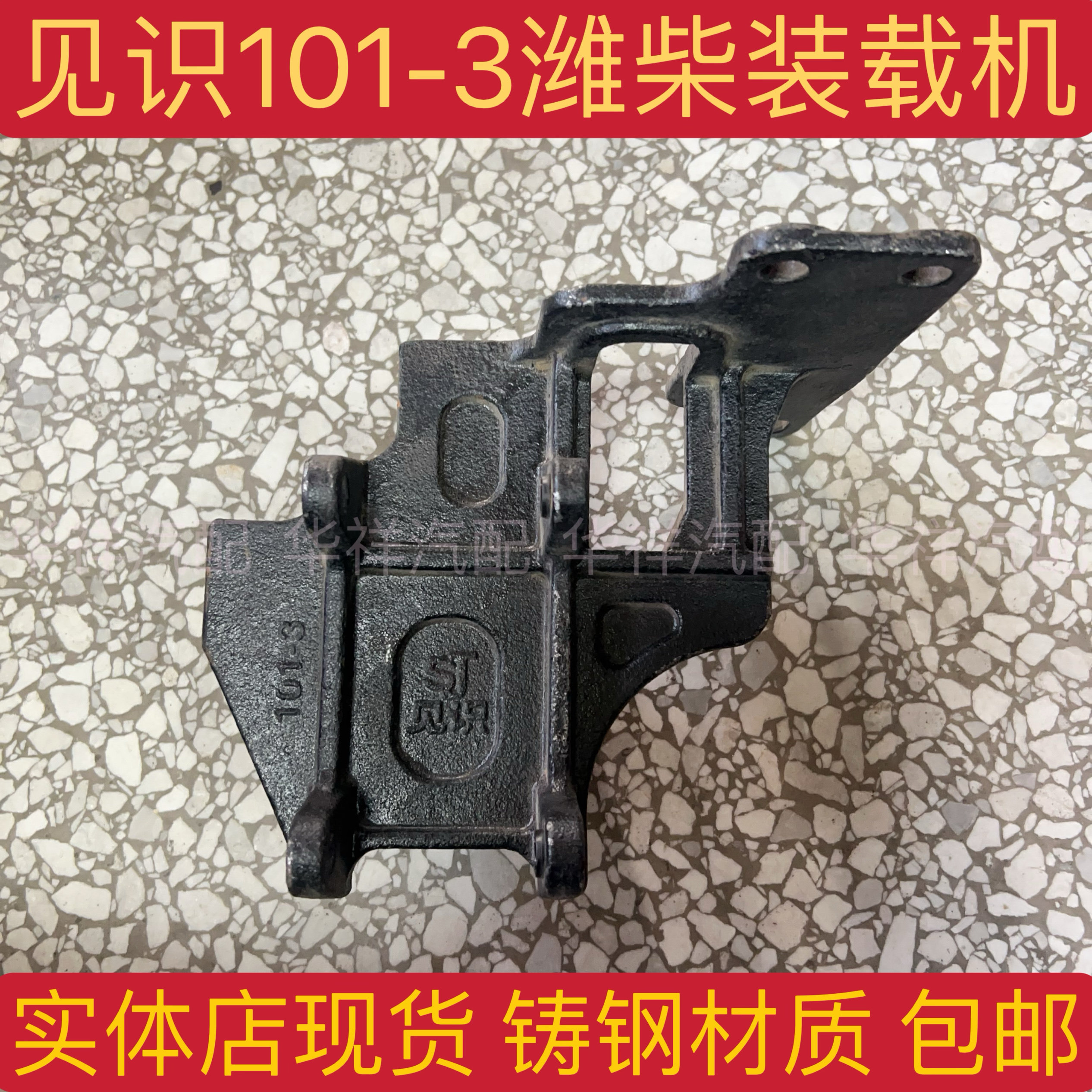 见识101-3 潍柴装载机龙工50C柳工50CH带气泵508压缩机空调支架