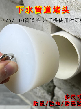 50/75管堵盖防臭硅胶堵头地漏封闭盖110下水道堵口器防鼠密封塞子