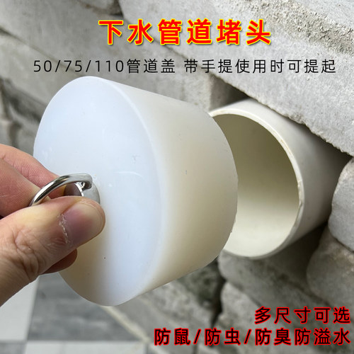 下水道地漏封闭盖50管堵盖