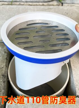 110下水管防返臭神器160/75/50下水道封口盖地漏防臭器管道止逆阀
