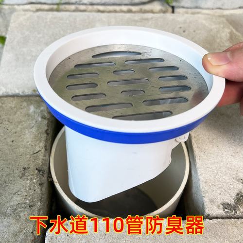 110下水管防返臭神器管道止逆阀
