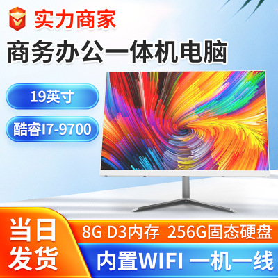 英寸一体机游戏台式家用19i5i7电脑一体机办公设计电脑主机组装