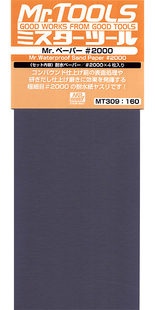 Mr.TOOLS 耐水打磨砂纸 2000 MT309 4枚入 模型殿.郡士