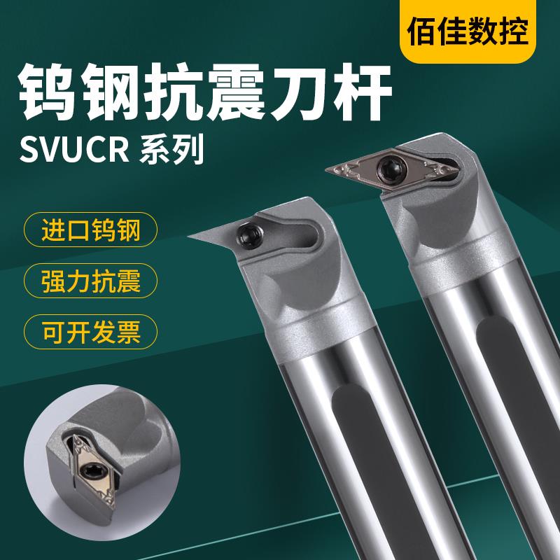 防震钨钢SVUBR内冷出水SVUCR合金抗震车刀镗孔菱形35度内孔刀杆