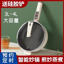 煎炒蒸煮电火锅家用大容量电煮锅 3L4L多功能电炒锅电炒菜锅一体式
