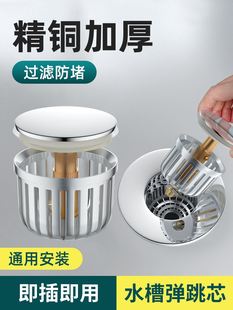 厨房水槽弹跳芯洗菜盆配件排水管道防臭防虫下水器套装 排水神器