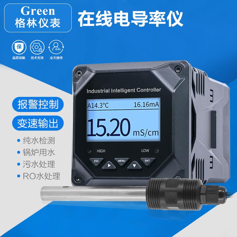 在线电导率仪纯水检测TDSEC计电导率传感器电极探头电导率测试仪