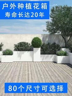 玻璃钢户外花箱花园花槽阳台花池庭院花坛露台种植箱楼顶白色花盆