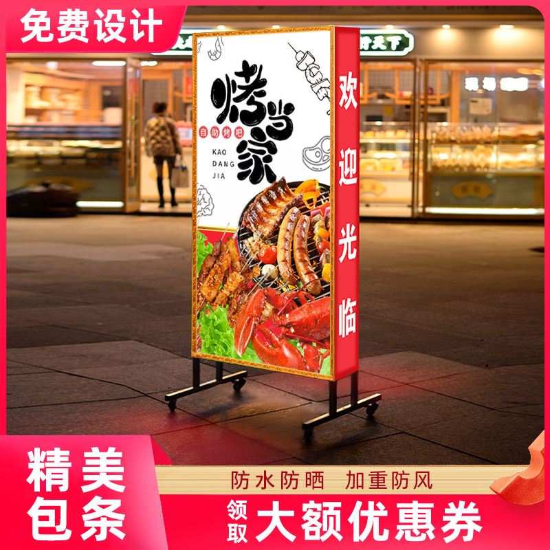 夜宵灯箱广告牌户外led发光立式落地大排档餐饮店铺用充电展示牌