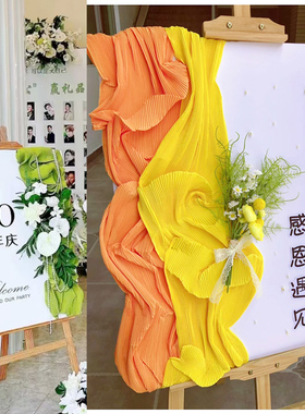 幼儿园褶皱布料diy手工主题墙环创场景装饰家长会签到迎宾牌面料