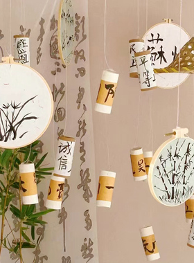 幼儿园班级区域角环创布置材料中国古风绣绷圈墙面装饰挂件挂吊饰
