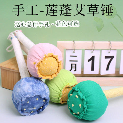 艾草锤养生按摩肩颈拍八虚按摩锤