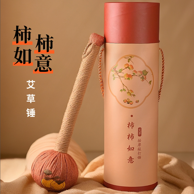 柿柿如意艾草锤颈肩按摩敲打锤经络敲打棒拍八虚家用便携家用放松