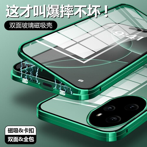 适用荣耀300pro的手机壳双面玻璃300pro+磁吸防摔保护套honor全包por透明外壳pr0简约金属边框高级感外壳男女