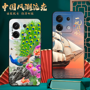 适用2312DRA50C手机壳红米Note13Pro中国风保护套国潮男女外新年
