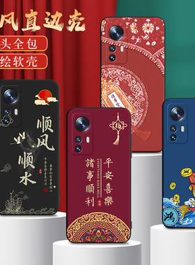 适用2201123C手机壳小米12中国风保护套国潮男女外壳新年软后壳