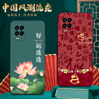 适用小米mi10litezoom手机壳中国风保护套国潮男女外壳新年软后壳