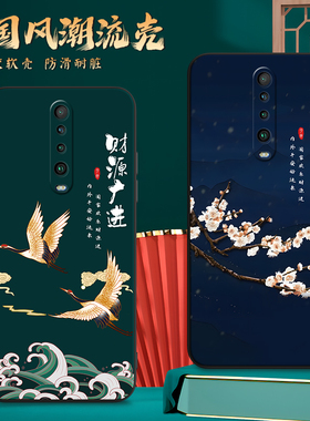 适用M2001G7AE手机壳红米K30i中国风保护套国潮男女外壳新年软后