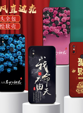 适用M1804D2SE手机壳小米6X中国风保护套国潮男女外壳新年软后壳