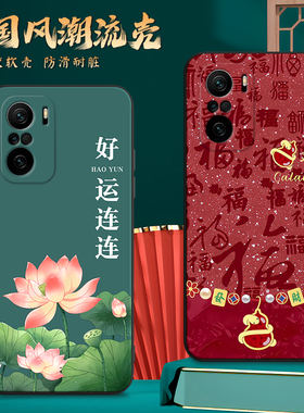 适用M2012K11C手机壳红米K40Pro中国风保护套国潮男女外壳新年软