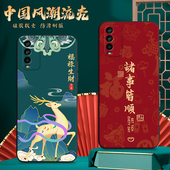 适用M2010J19SC手机壳红米Note94G中国风保护套国潮男女外壳新年