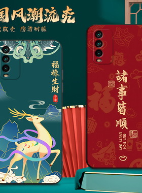 适用M2010J19SC手机壳红米Note94G中国风保护套国潮男女外壳新年