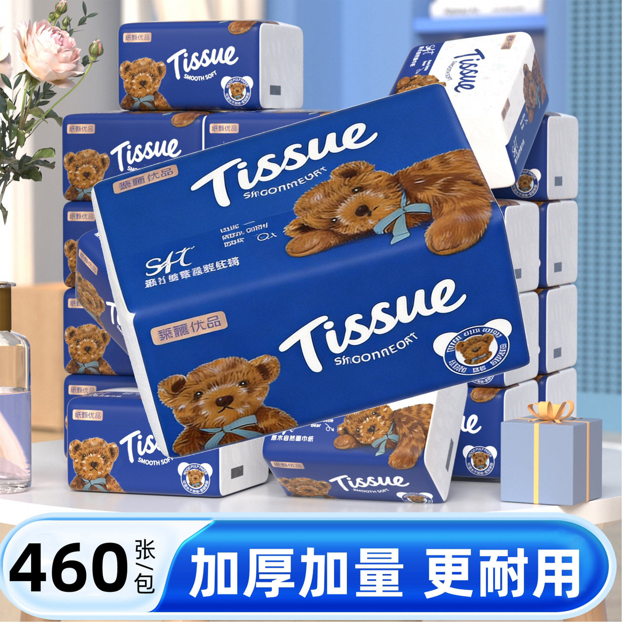 家用实惠抽纸460张加厚纸巾卫生纸餐巾纸擦手纸湿水不易破纸巾