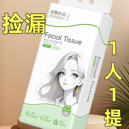 【新人福利】12000张大提加量加厚悬挂式抽纸整箱家用抽取式卫生
