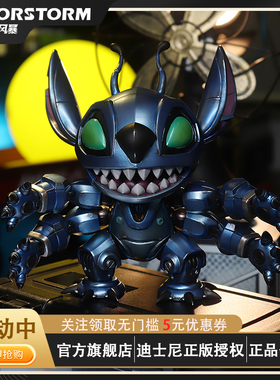 魔力风暴 迪士尼手办机械史迪奇 星际宝贝史迪仔迪士尼摆件潮玩