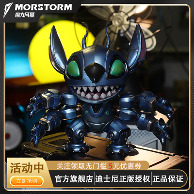 魔力风暴 迪士尼手办机械史迪奇 星际宝贝史迪仔迪士尼摆件潮玩