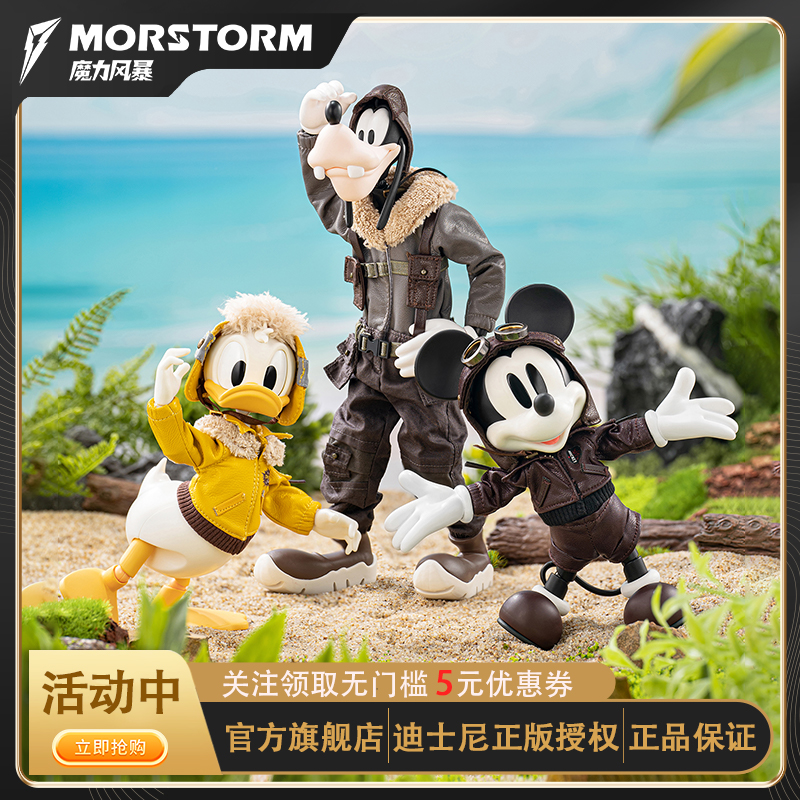 迪士尼正版米奇唐老鸭高飞飞行员系列可动玩偶手办摆件礼物